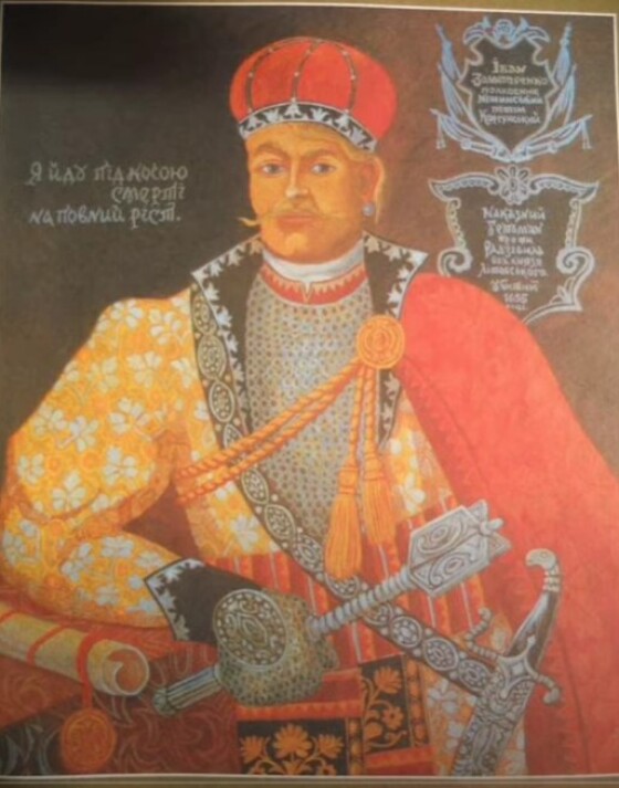 Іван Золотаренко – наказний гетьман Сіверський, сподвижник гетьмана Богдана Хмельницького (370 років тому)