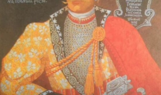 Іван Золотаренко &#8211; наказний гетьман Сіверський, сподвижник гетьмана Богдана Хмельницького (370 років тому)