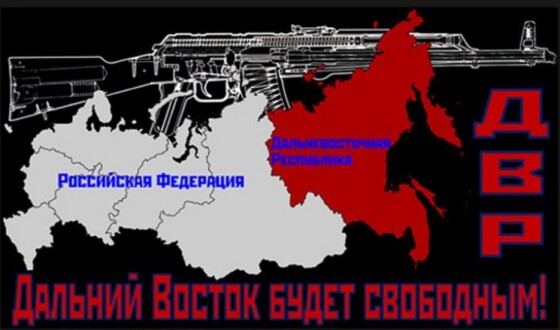 Анонс: «Коли розвалиться імперія. Тенденції розвитку сепаратизму в путінській Росії» &#8211; презентація