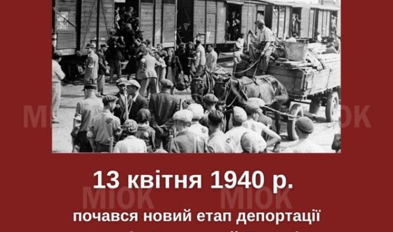 13 квітня 1940 року розпочався новий етап депортації зі західних областей України на Сибір і Казахстан