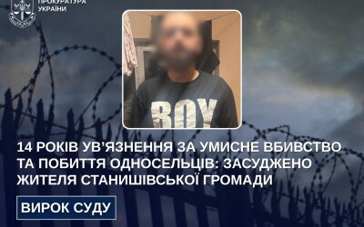 Пияк отримав 14 років ув’язнення за умисне вбивство та побиття односельців
