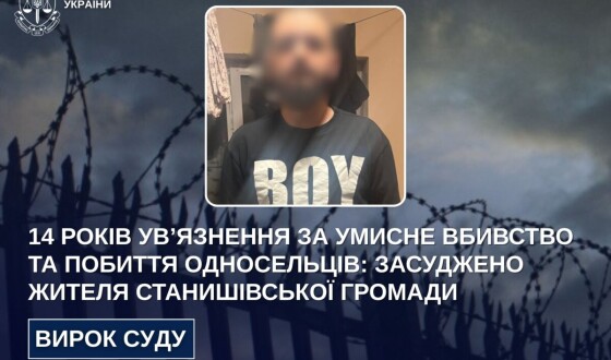 Пияк отримав 14 років ув’язнення за умисне вбивство та побиття односельців
