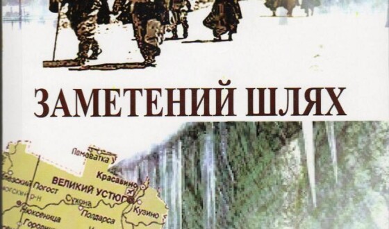 У «Тюрмі на Лонцького» — презентація книжки спогадів про Голодомор