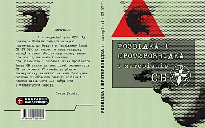 Часи – інші, ворог – той самий