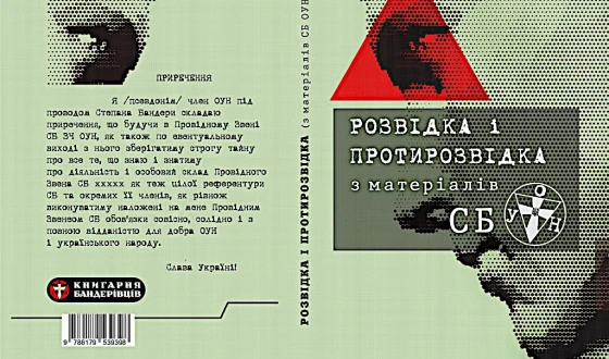 Часи – інші, ворог – той самий