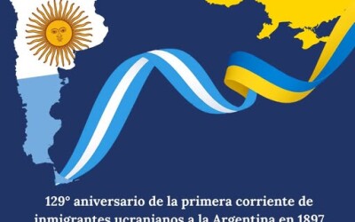 27 серпня — 129-та річниця першої хвилі української імміграції до Аргентини