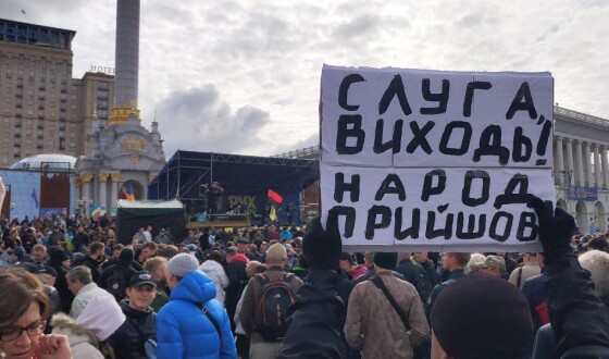 «Слуги» футболу і народу