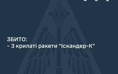 Сьогодні вдень ППО збила всі три Іскандери, які летіли на Кривий Ріг