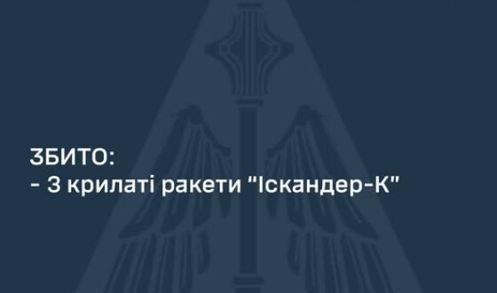 Сьогодні вдень ППО збила всі три Іскандери, які летіли на Кривий Ріг