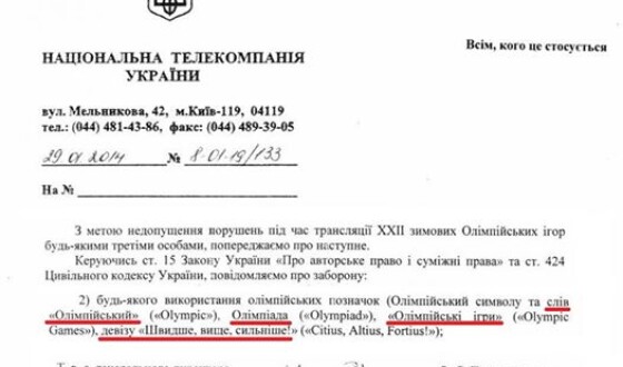 Генерування безглуздих заборон &#8211; діагноз українських владних структур