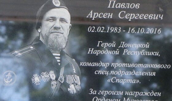 В республіці Комі розбили меморіальну дошку моторолі, відео