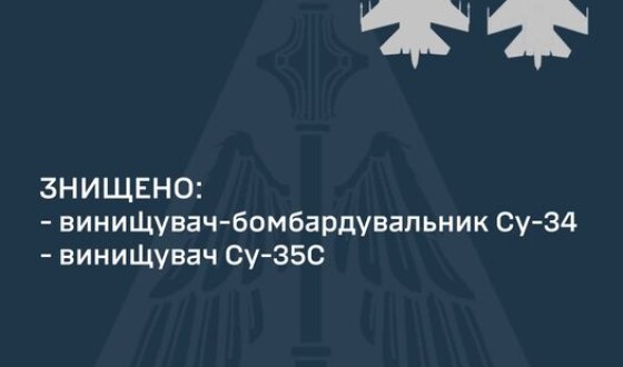 Командування Повітряних Сил повідомило про збиття двох російських літаків
