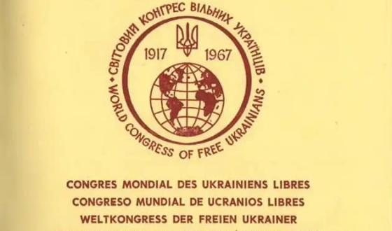 Перший Світовий Конгрес Вільних Українців