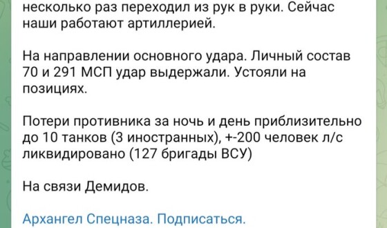 Росіяни вийшли з П&#8217;ятихаток. Сіра зона.