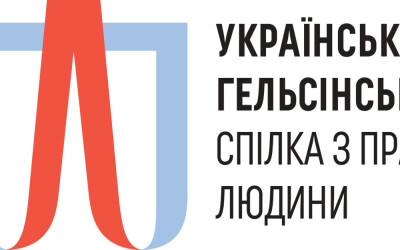 Пропорційність права на захист від насильства та права на працю: чи достатньо захищені ці права в шкільному середовищі з прийняттям нового законодавства