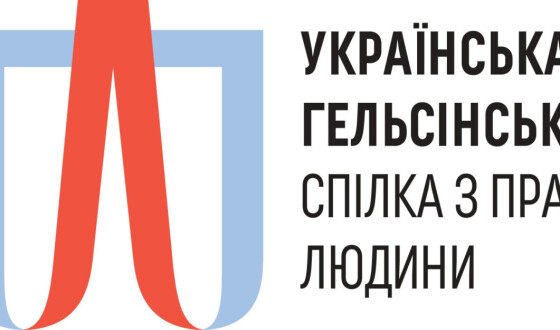 Пропорційність права на захист від насильства та права на працю: чи достатньо захищені ці права в шкільному середовищі з прийняттям нового законодавства