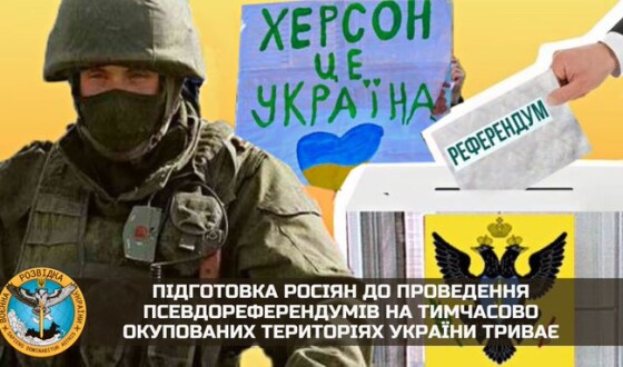 Підготовка росіян до проведення псевдореферендумів на тимчасово окупованих територіях України триває