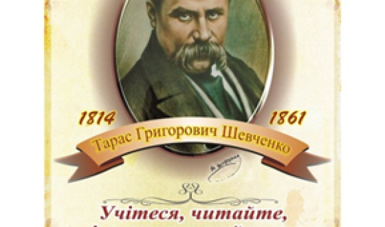 Шевченківський флешмоб на Росії