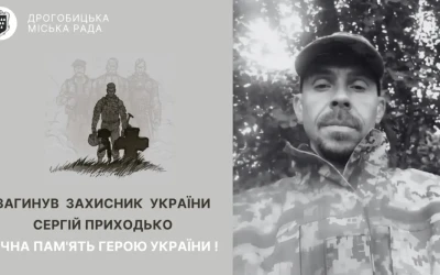 Сьогодні, 13 жовтня, Львівщина прощається з Героєм Сергієм Приходьком
