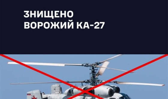 ВМС ЗС України знищили ворожий Ка-27