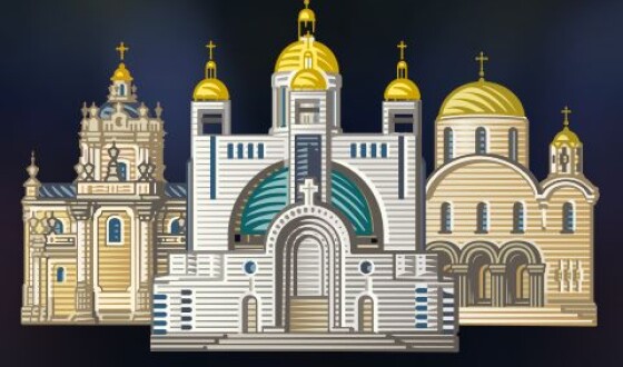 Берестейська Унія (430 і 80 років тому)