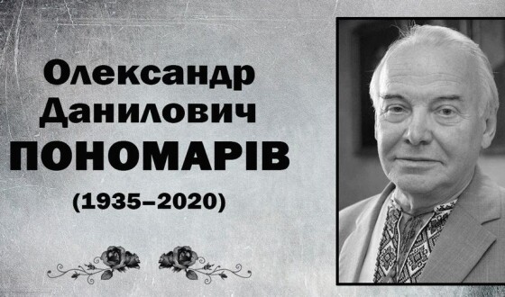 Пам&#8217;яти визначного знавця української мови