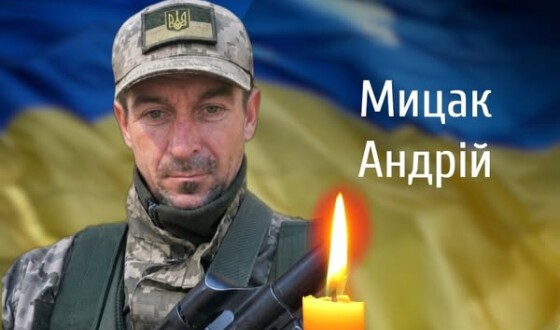 Сьогодні, 2 червня, на Буковині пощаються з Героєм Андрієм Мицаком