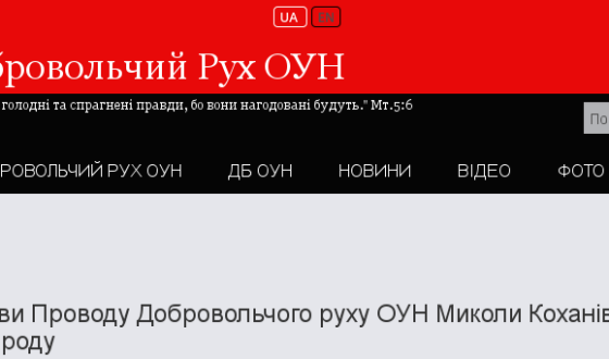 СБУ затримала на Львівщині трьох бійців добробату Коханівського