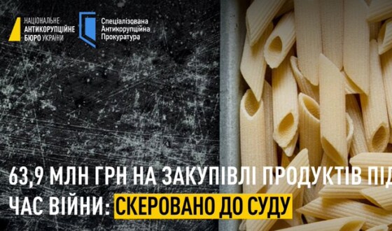НАБУ знайшло злодійство в Укрзалізниці під час війни на 64 млн гривень