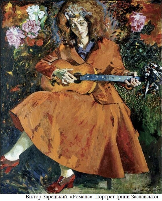 Ірина Заславська – математик, шістдесятниця, правозахисниця (50 років тому)