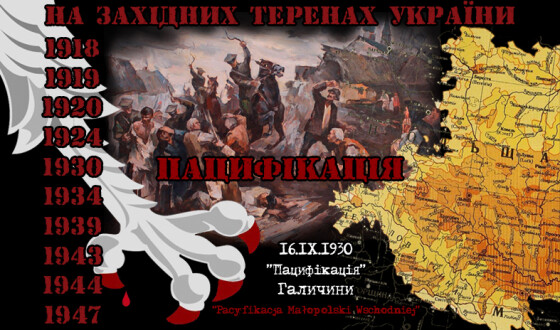 Право і справедливість по-польськи в минулому й сьогоденні