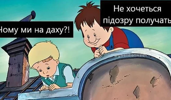 Че Гевара, Алі-Баба, Лєнін…