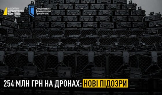 НАБУ оголосила нові підозри корупціонерам на закупівлі дронів