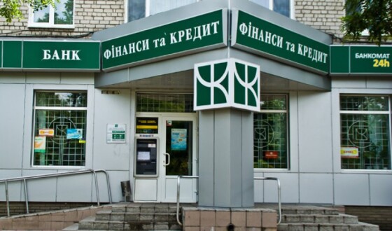 Судитимуть колишніх топпосадовців банку «Фінанси та Кредит» за фінансові махінації на сотні мільйонів гривень