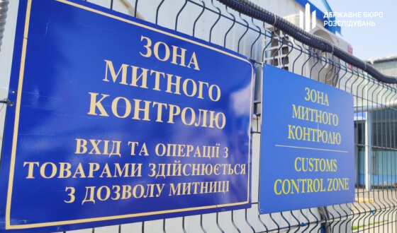 ДБР та СБУ проводять спільну операцію: обшуки по всій вертикалі митниці
