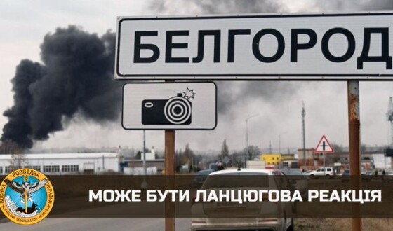 Представник ГУР Андрій Юсов про наслідки бєлгородських подій