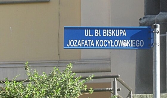 Вулиці Йосафата Коциловського в Перемишлі більше немає