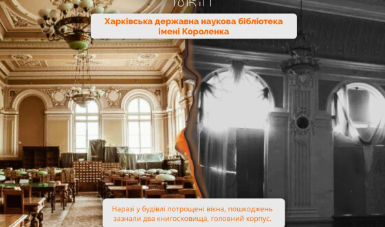 Російські бомбардування поставили під загрозу існування однієї з найбільших бібліотек Європи