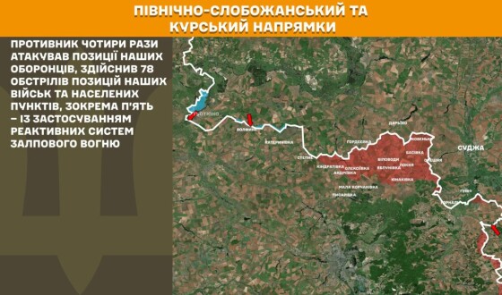 Оперативна інформація Генштабу ЗСУ станом на 08:00 17.04.2026 щодо російського вторгнення