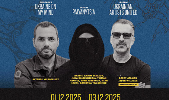 «United by Art», міжнародні митці об’єдналися у Києві та Львові