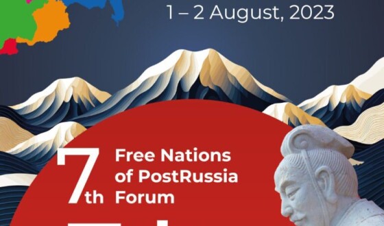 Офіційно! 7 Форум Вільних Народів ПостРосії відбудеться 1-2 серпня