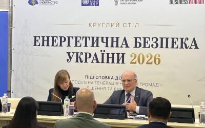 У Києві відбувся міжнародний круглий стіл «Енергетична безпека України – 2026»