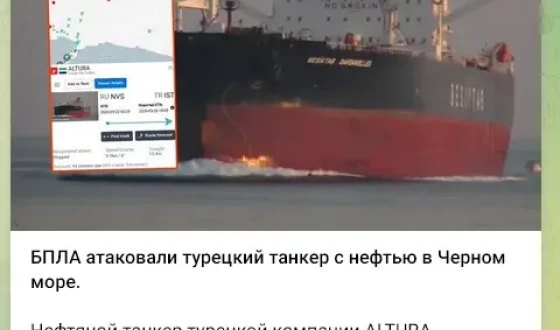 Турецький танкер вибухнув у 15 милях від Босфору