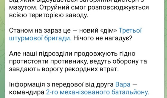 Третя окрема штурмова бригада про ситуацію в Авдіївці