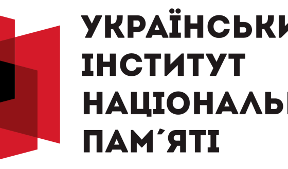 Інститут Нацпам’яті просить Мінюст та Укрдержархів скасувати обмеження на копіювання інформації в архівах