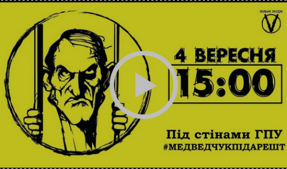 Громадськість вимагає заарештувати проросійського політика Медведчука