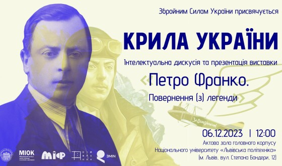 Анонс інтелектуальної дискусії «КРИЛА УКРАЇНИ»