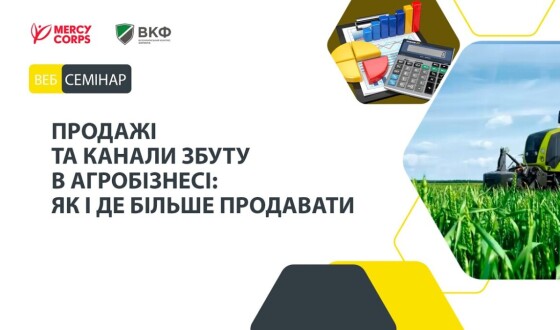 Як фермеру збільшити продажі: від базару до маркетплейсів