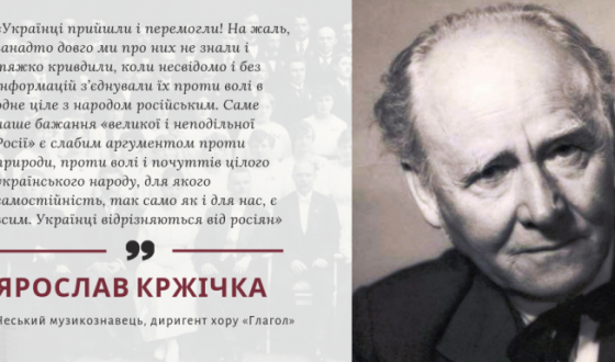 100 років тому полтавець Симон Петлюра започаткував культурну дипломатію УНР або про світовий тріумф «Щедрика»