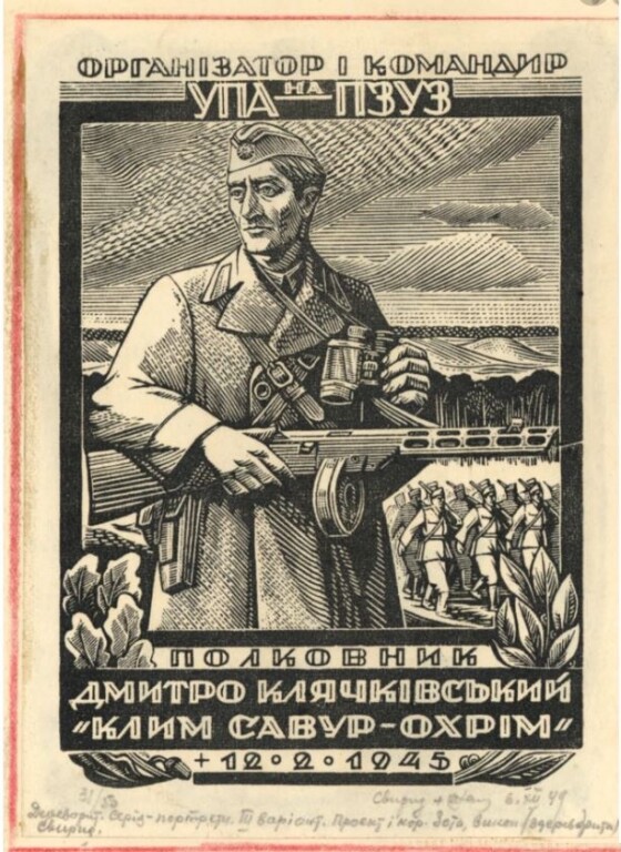 Відозва командира УПА Д. Клячківського-«Клима Савура»  до польського населення Волині та Полісся (80 років тому)